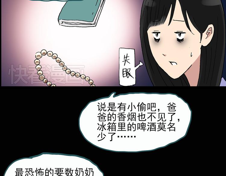 第28话 怪之猫(上)60