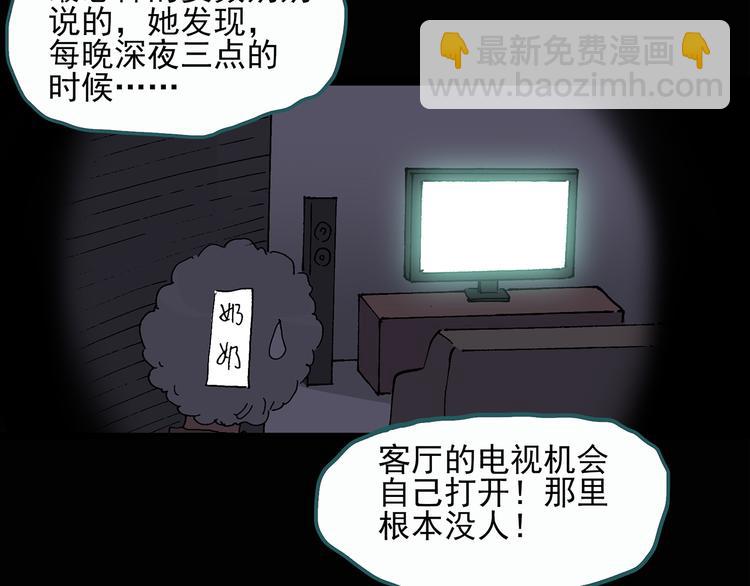 第28话 怪之猫(上)61