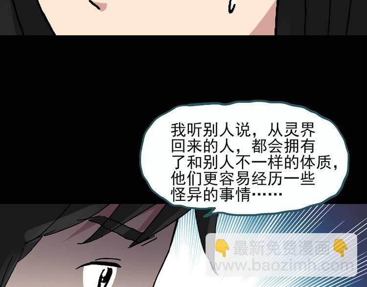 第28话 怪之猫(上)65