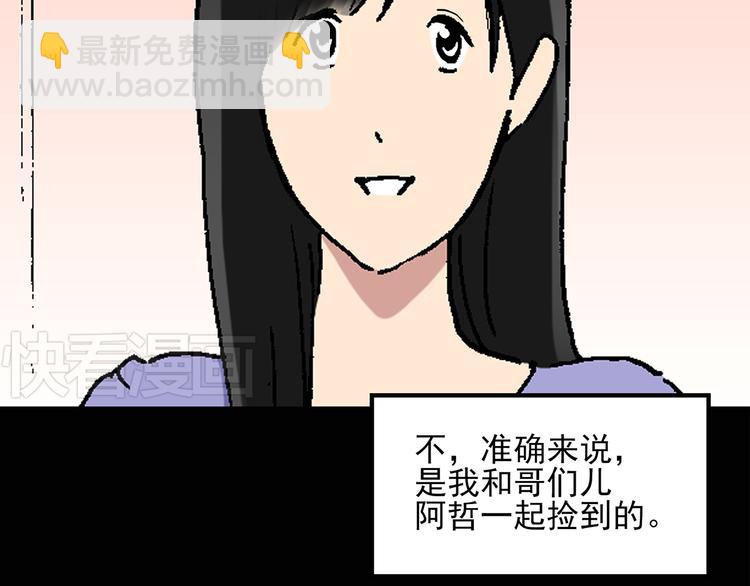 第28话 怪之猫(上)7