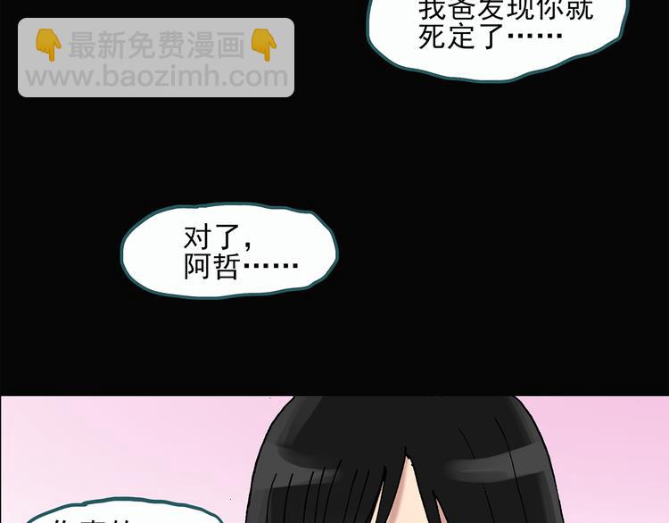 第28话 怪之猫(上)75