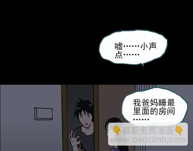 第28话 怪之猫(上)80