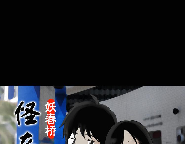 第29话 怪之猫(中)0