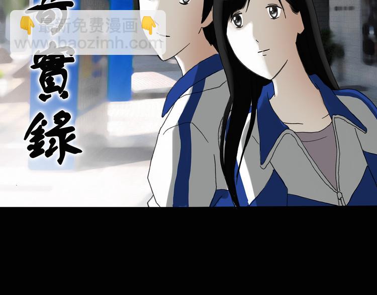 第29话 怪之猫(中)1
