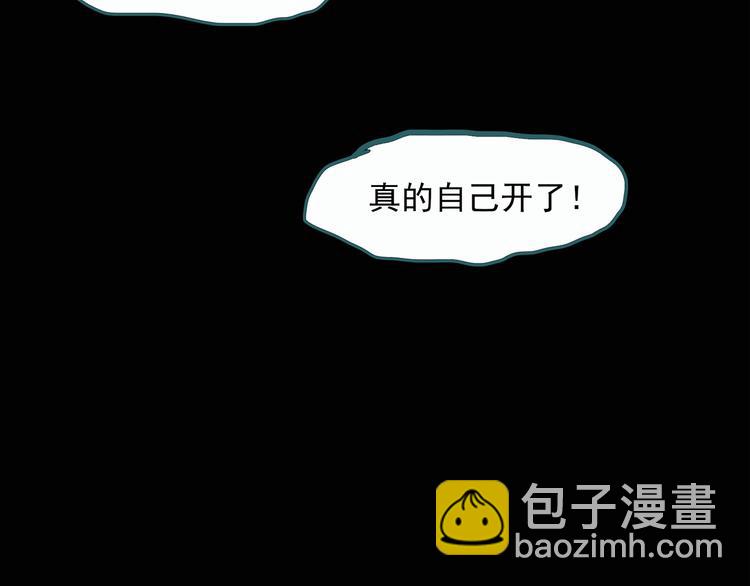 第29话 怪之猫(中)11