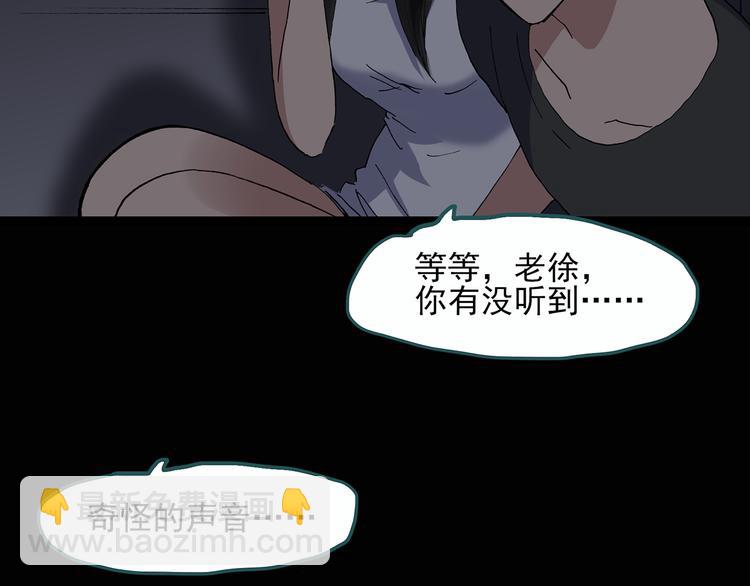 第29话 怪之猫(中)13
