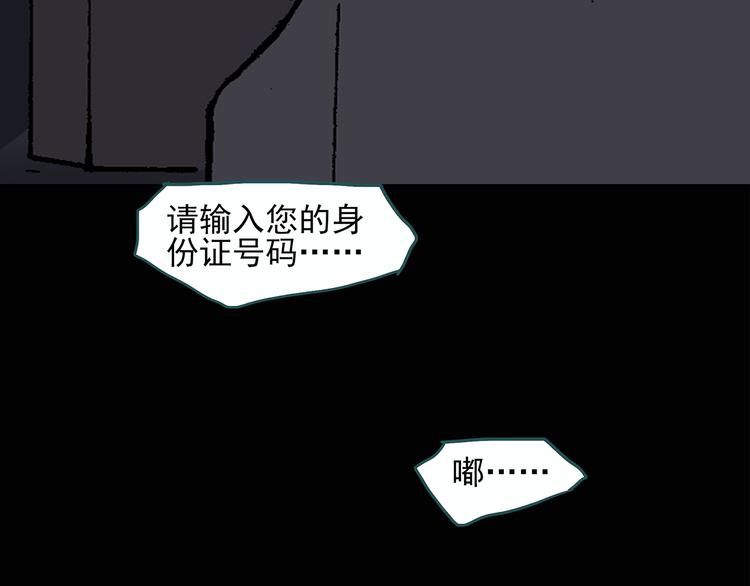 第29话 怪之猫(中)15