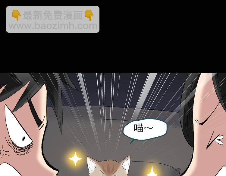 第29话 怪之猫(中)30