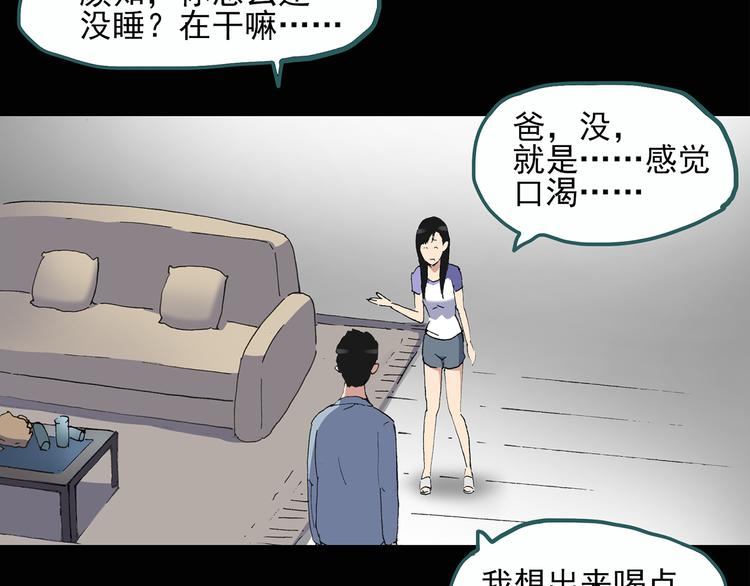 第29话 怪之猫(中)34