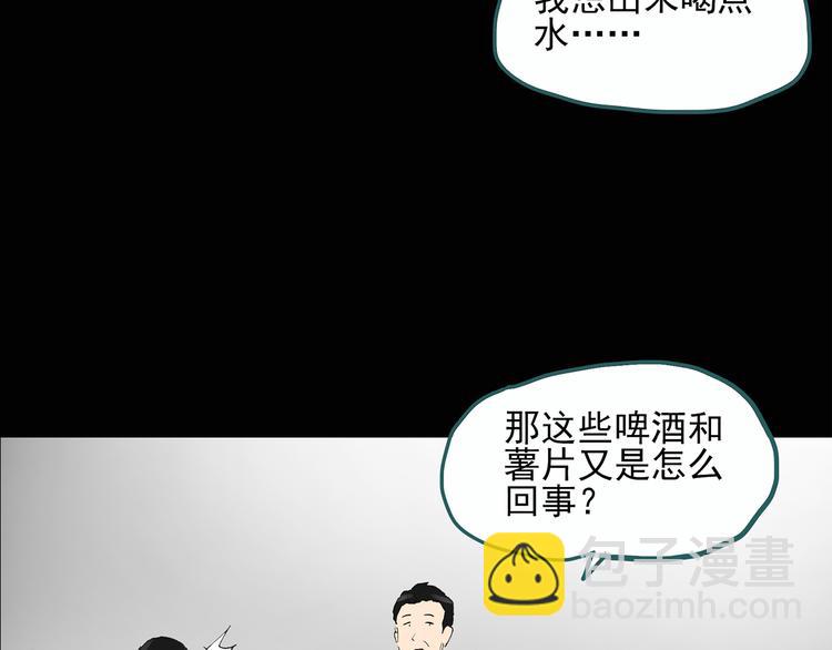 第29话 怪之猫(中)35