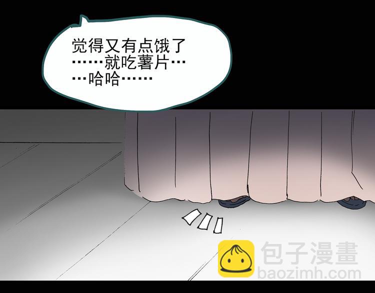 第29话 怪之猫(中)37