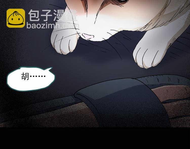 第29话 怪之猫(中)42