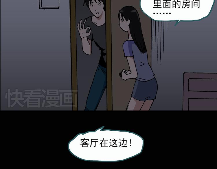 第29话 怪之猫(中)5