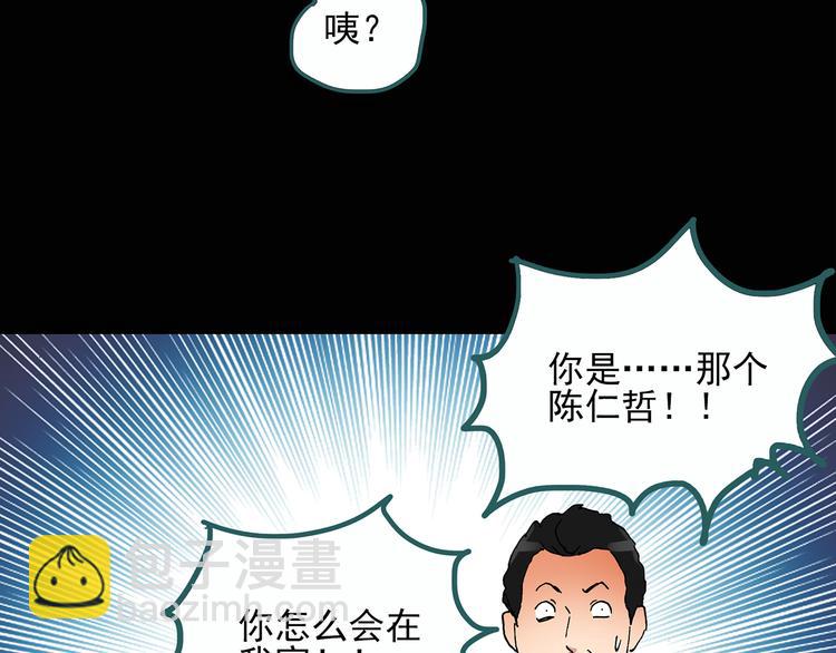 第29话 怪之猫(中)50
