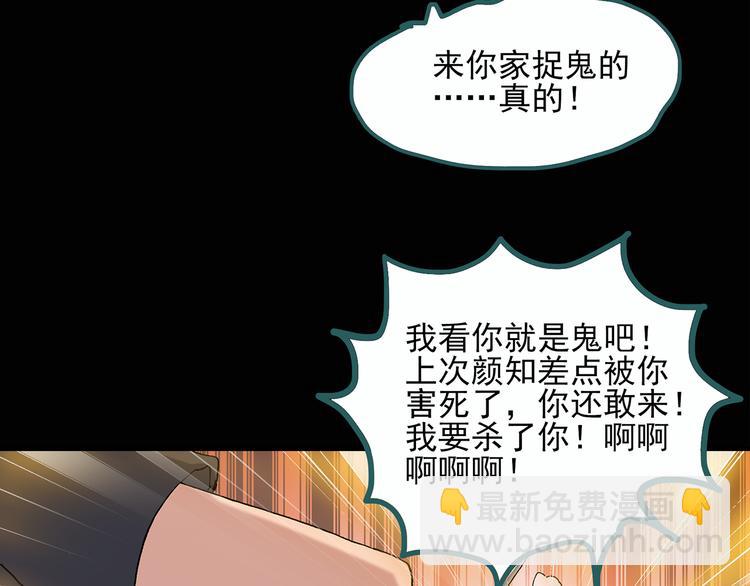 第29话 怪之猫(中)53