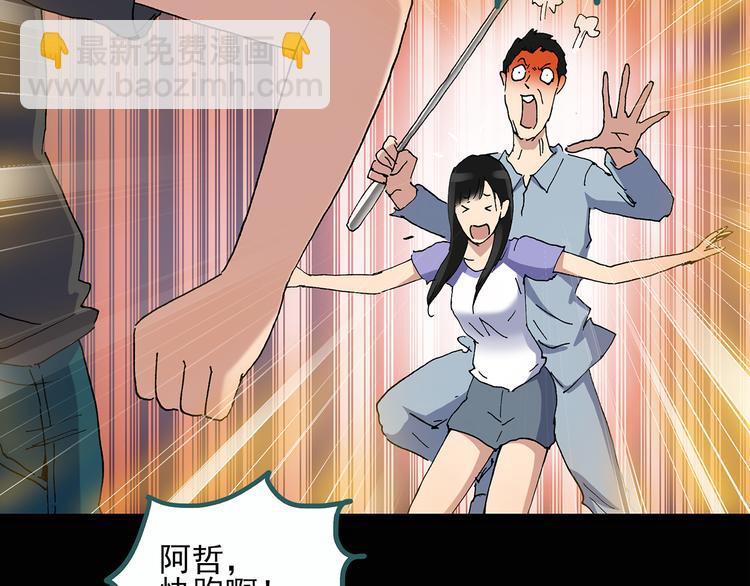 第29话 怪之猫(中)54