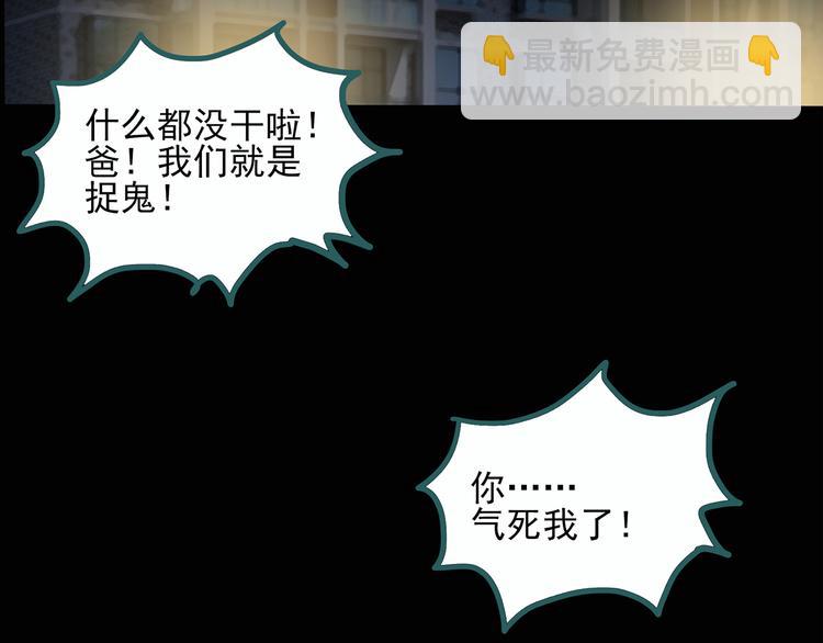 第29话 怪之猫(中)56