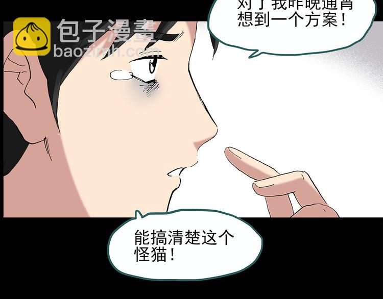 第29话 怪之猫(中)65