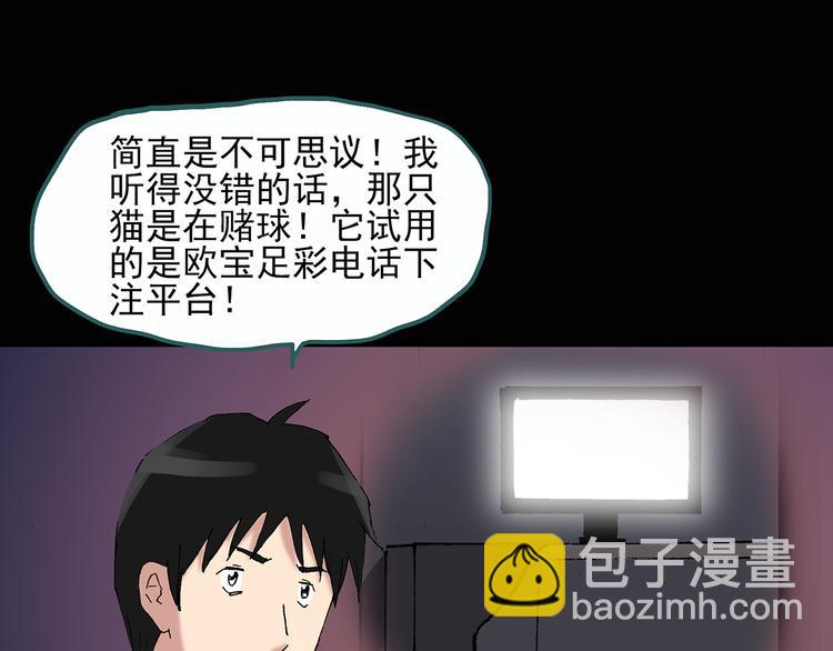 第29话 怪之猫(中)68