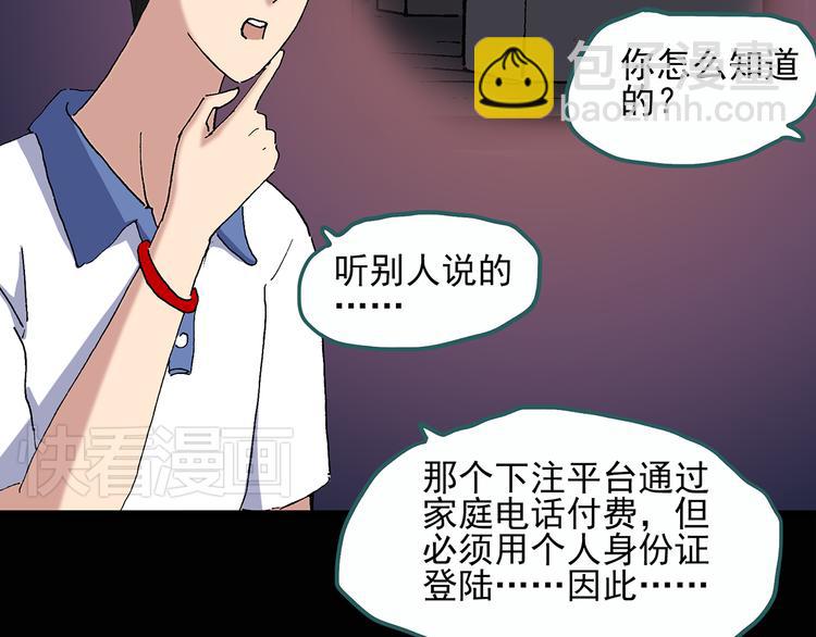 第29话 怪之猫(中)69