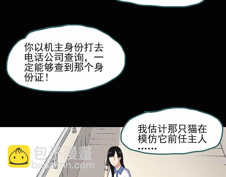 第29话 怪之猫(中)70