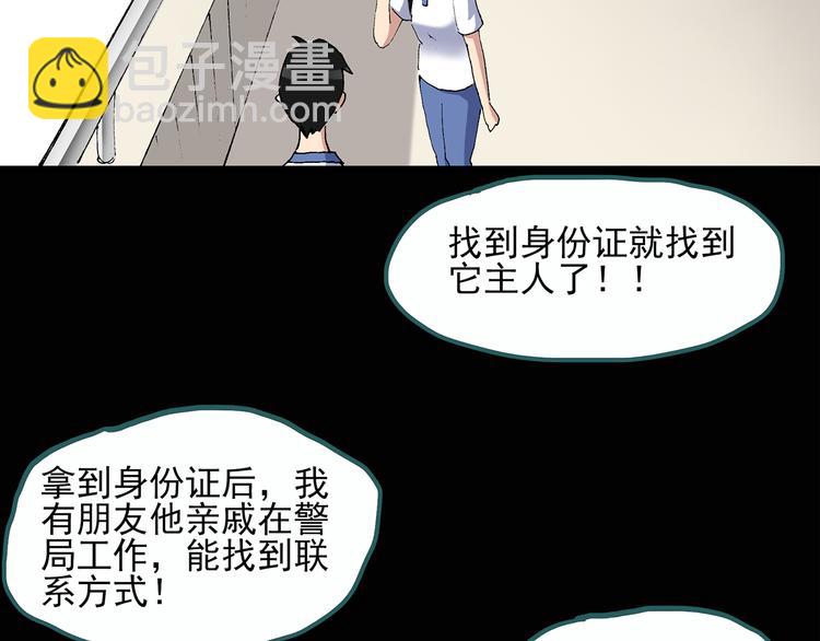 第29话 怪之猫(中)71