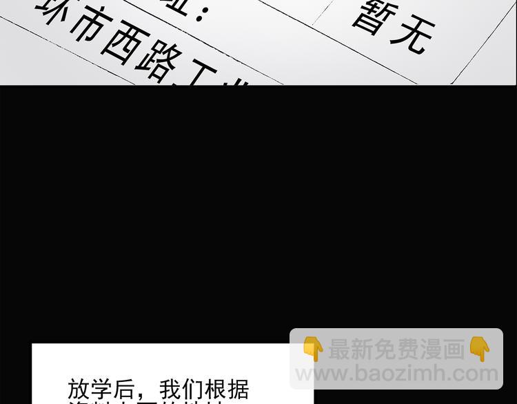 第29话 怪之猫(中)74
