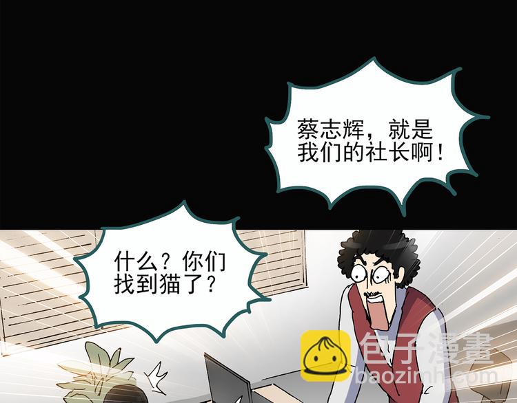 第29话 怪之猫(中)76