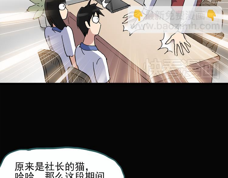 第29话 怪之猫(中)77