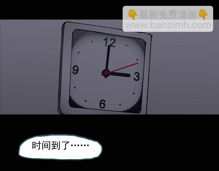 第29话 怪之猫(中)8