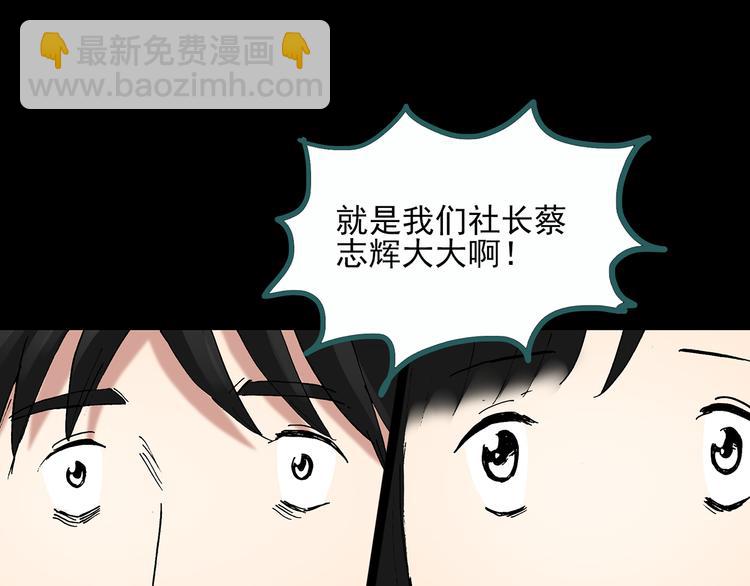 第29话 怪之猫(中)81