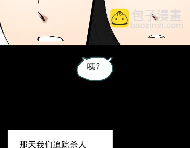 第29话 怪之猫(中)82