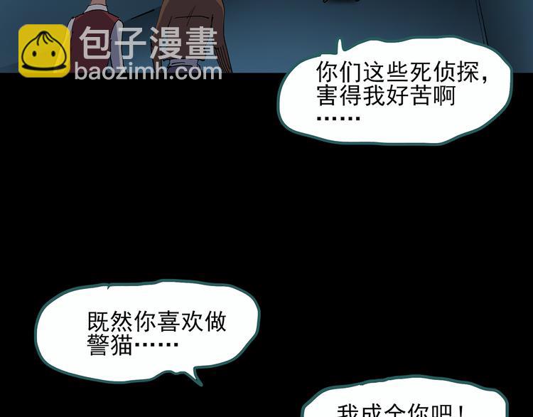 第29话 怪之猫(中)84