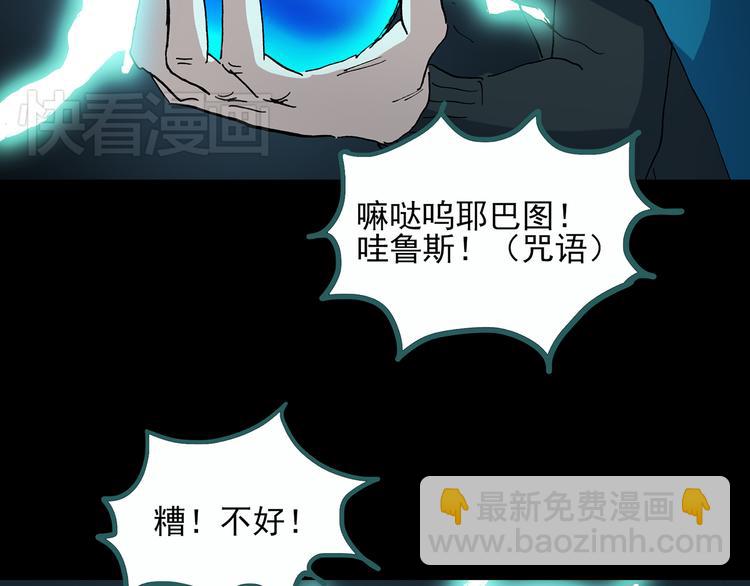 第29话 怪之猫(中)86