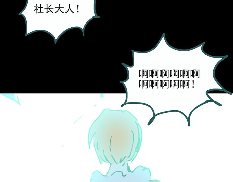 第29话 怪之猫(中)88
