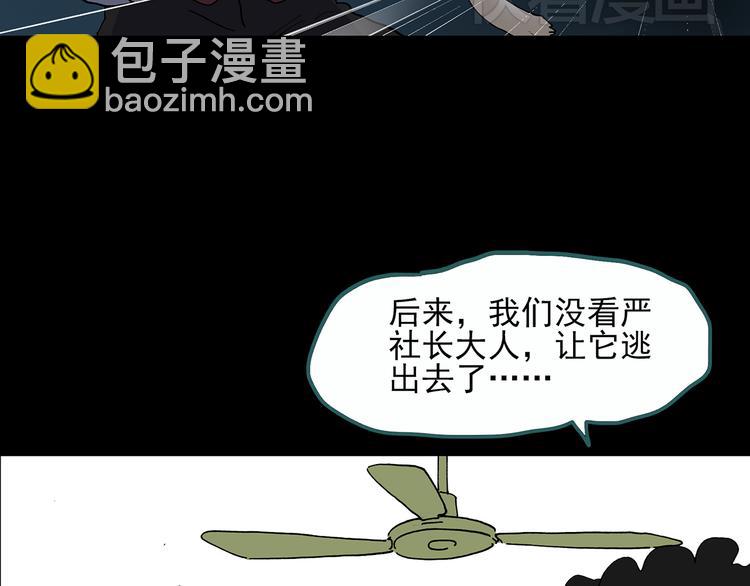 第29话 怪之猫(中)93