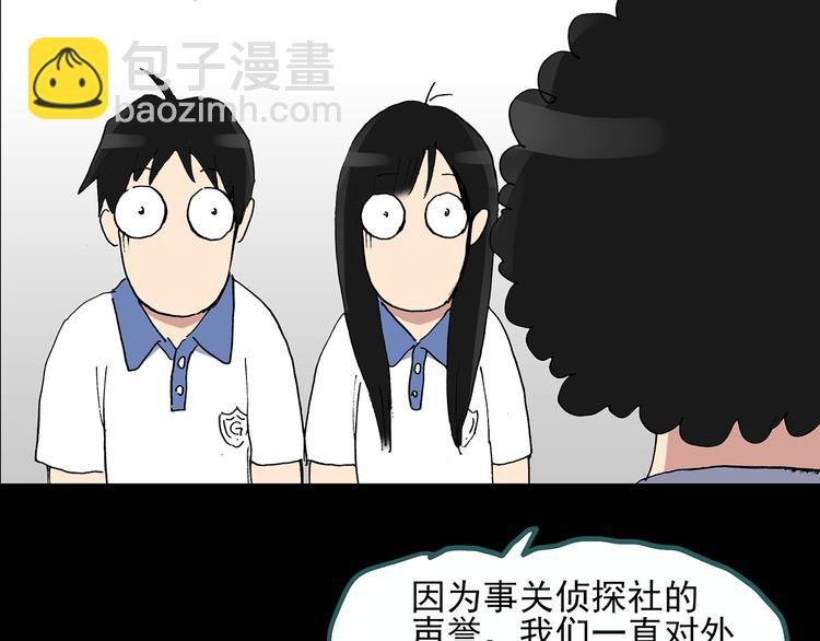 第29话 怪之猫(中)94
