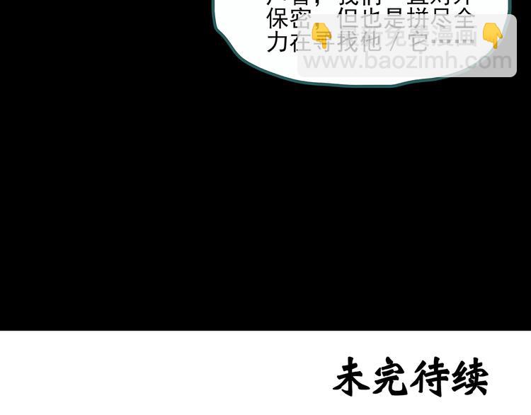 第29话 怪之猫(中)95