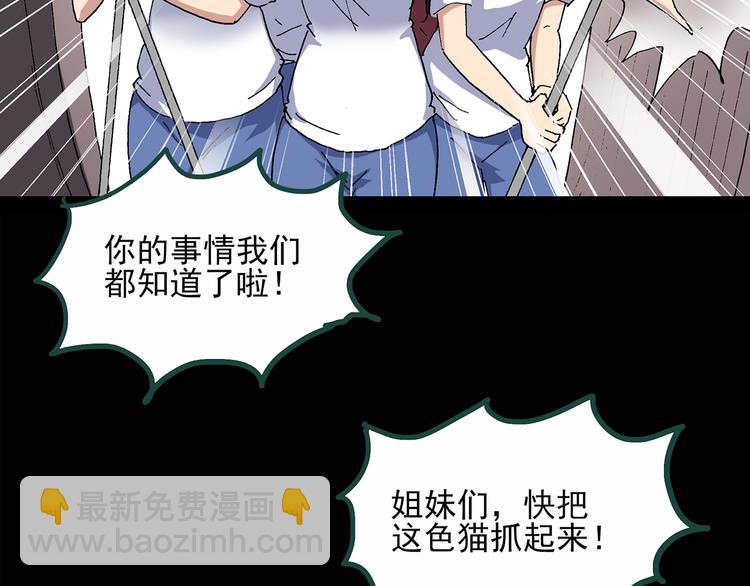 第30话 怪之猫(中2)10