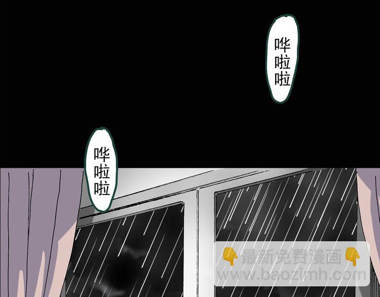 第30话 怪之猫(中2)3