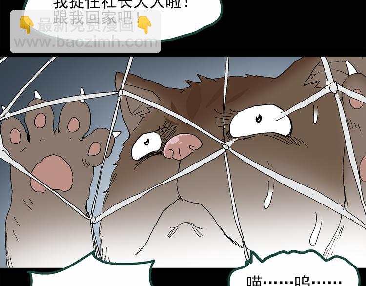 第30话 怪之猫(中2)32