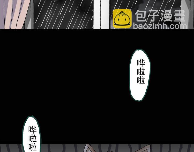第30话 怪之猫(中2)4