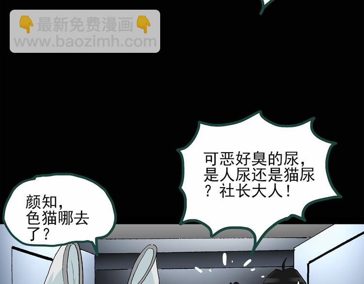 第30话 怪之猫(中2)42