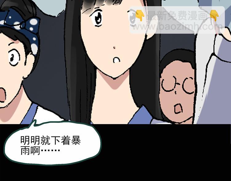 第30话 怪之猫(中2)45