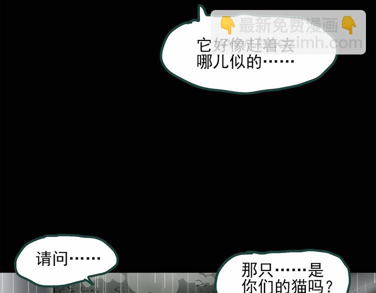 第30话 怪之猫(中2)46