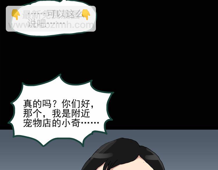 第30话 怪之猫(中2)48