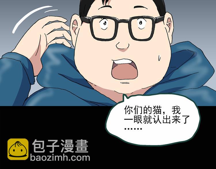 第30话 怪之猫(中2)49