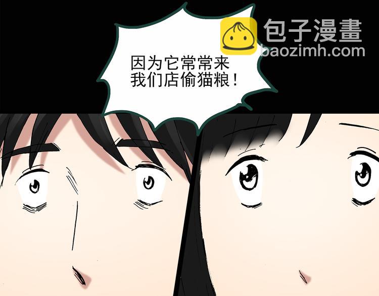 第30话 怪之猫(中2)54