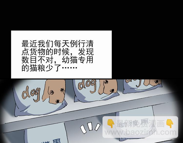 第30话 怪之猫(中2)57