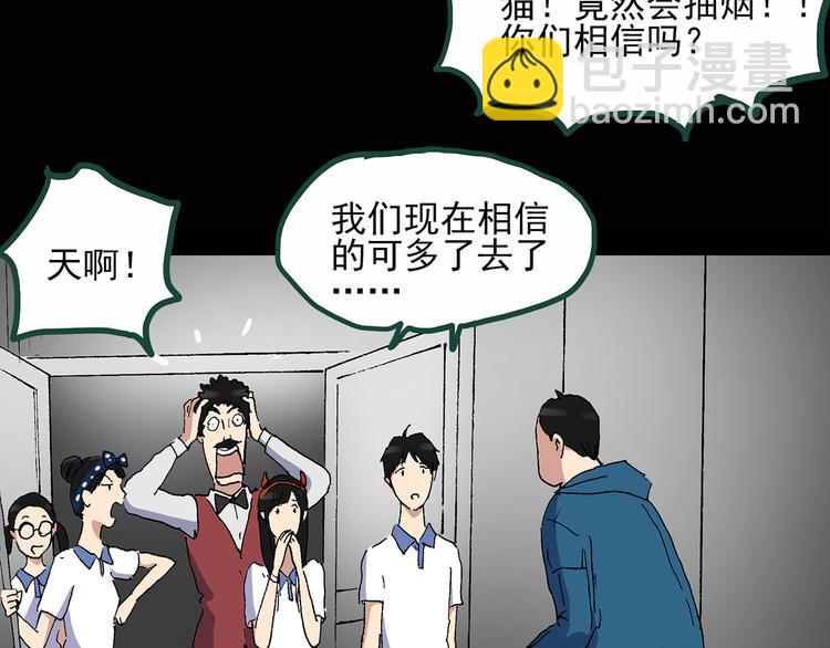 第30话 怪之猫(中2)75